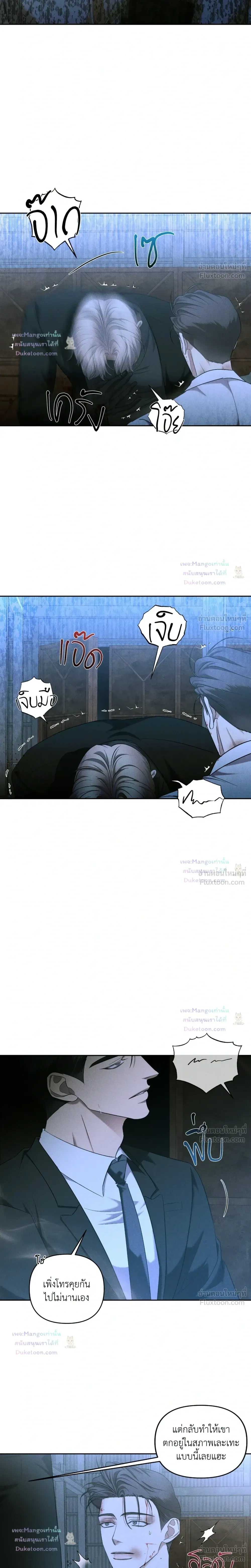 Eden - เอเดน - หน้า 19