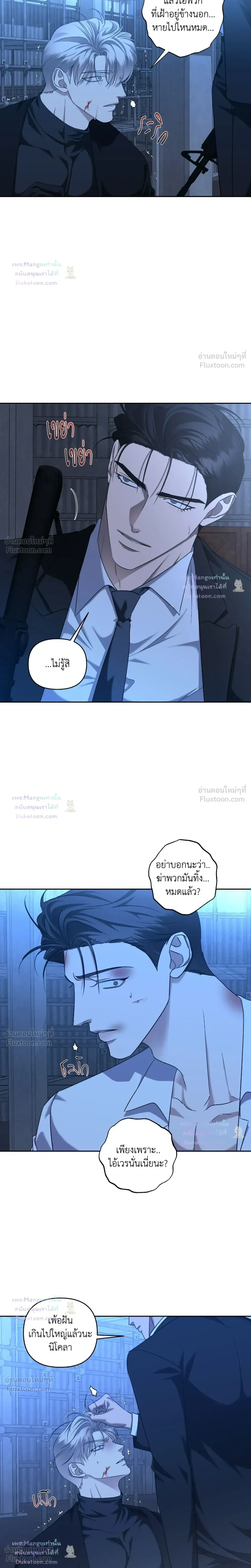 Eden - เอเดน - หน้า 2