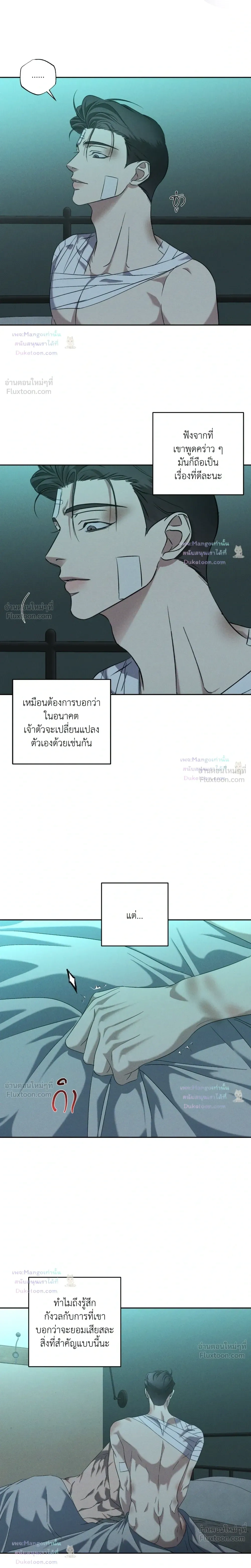 Eden - เอเดน - หน้า 2