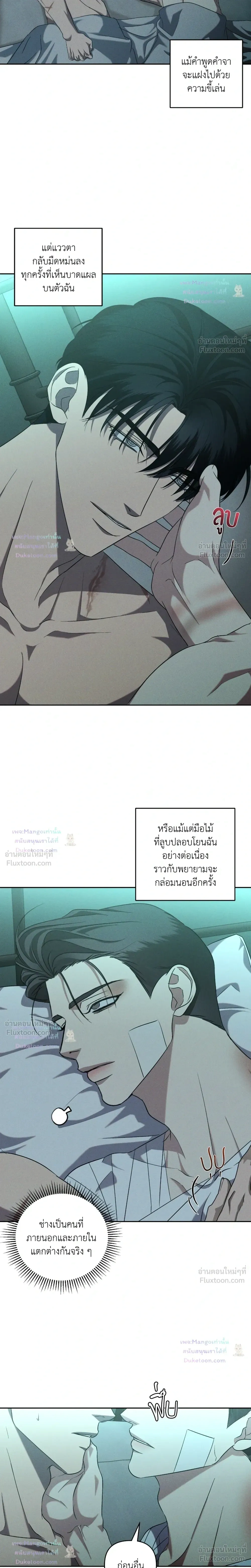 Eden - เอเดน - หน้า 4
