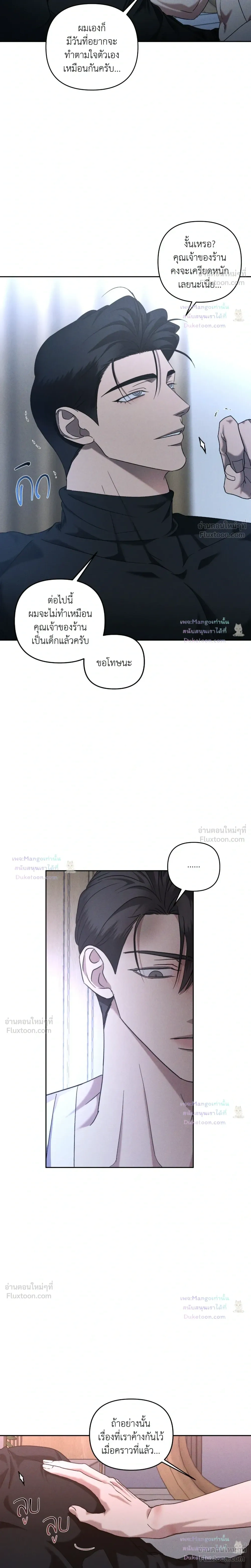 Eden - เอเดน - หน้า 14