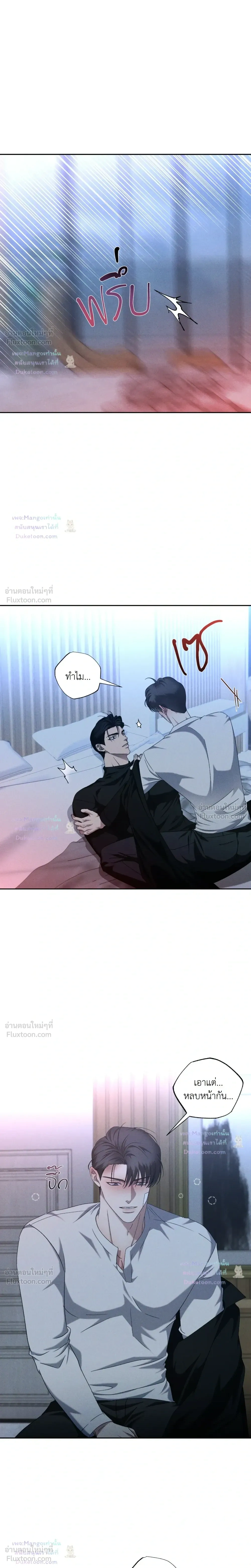 Eden - เอเดน - หน้า 2