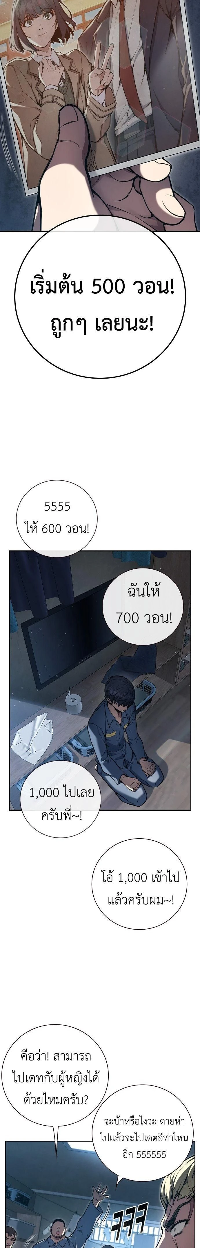 Juvenile Prison - เรือนจำเยาวชน - หน้า 53