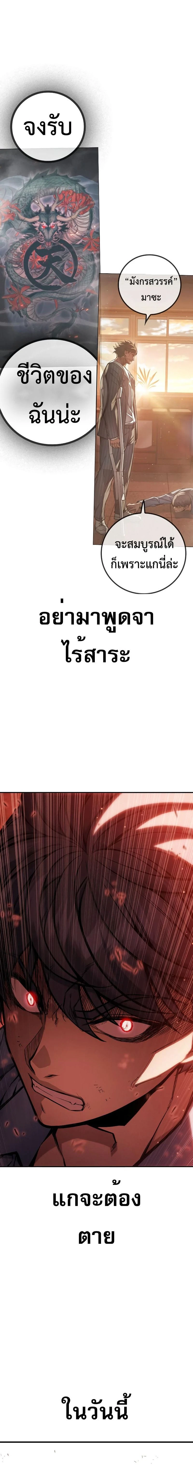 Juvenile Prison - เรือนจำเยาวชน - หน้า 2
