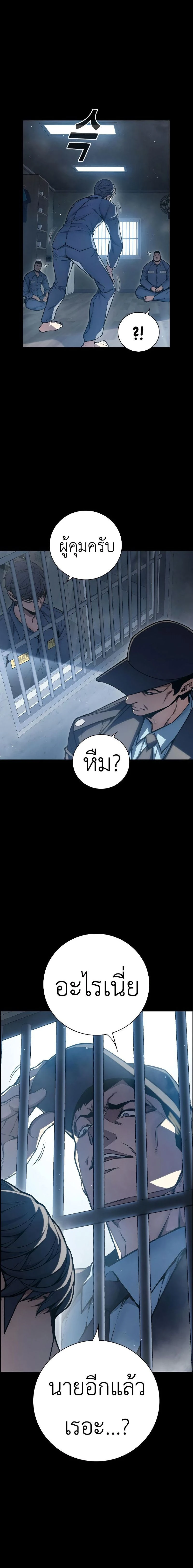 Juvenile Prison - เรือนจำเยาวชน - หน้า 2