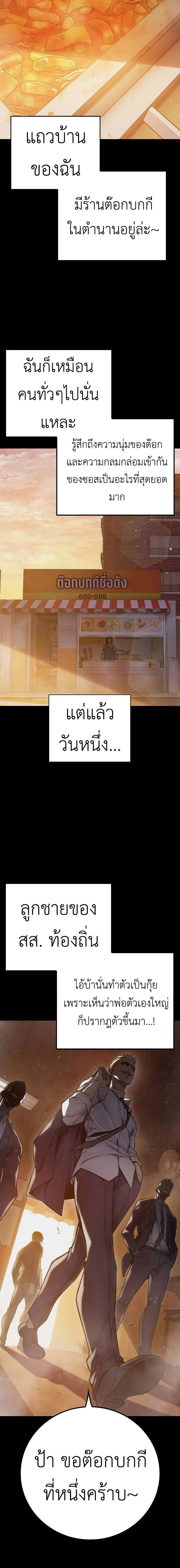 Juvenile Prison - เรือนจำเยาวชน - หน้า 14