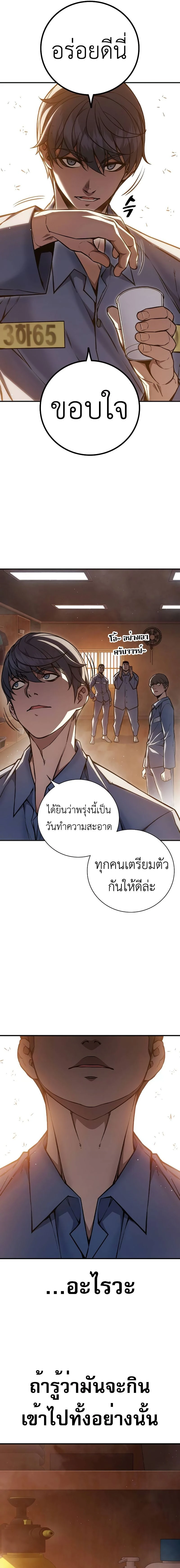 Juvenile Prison - เรือนจำเยาวชน - หน้า 9