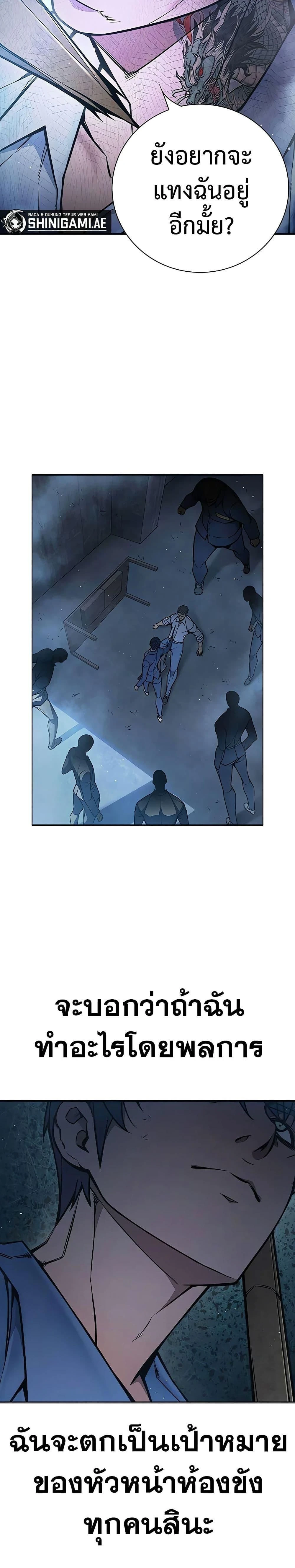 Juvenile Prison - เรือนจำเยาวชน - หน้า 17