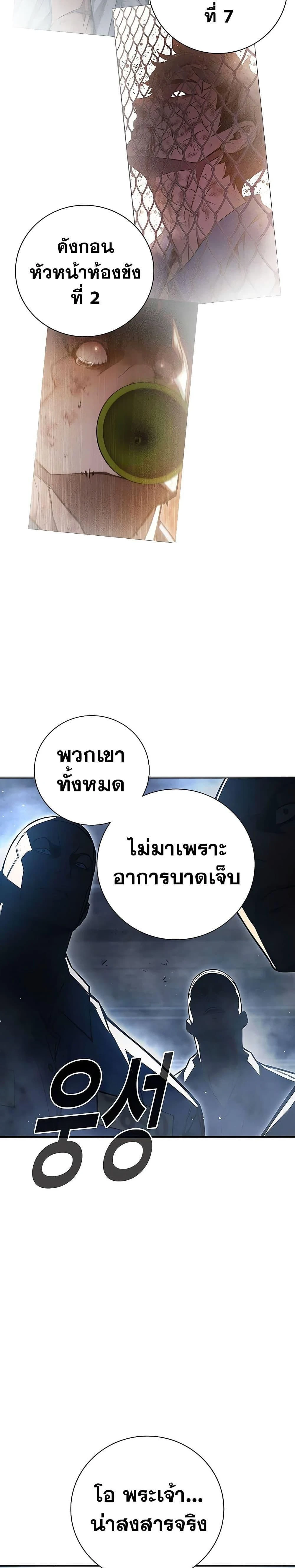Juvenile Prison - เรือนจำเยาวชน - หน้า 25