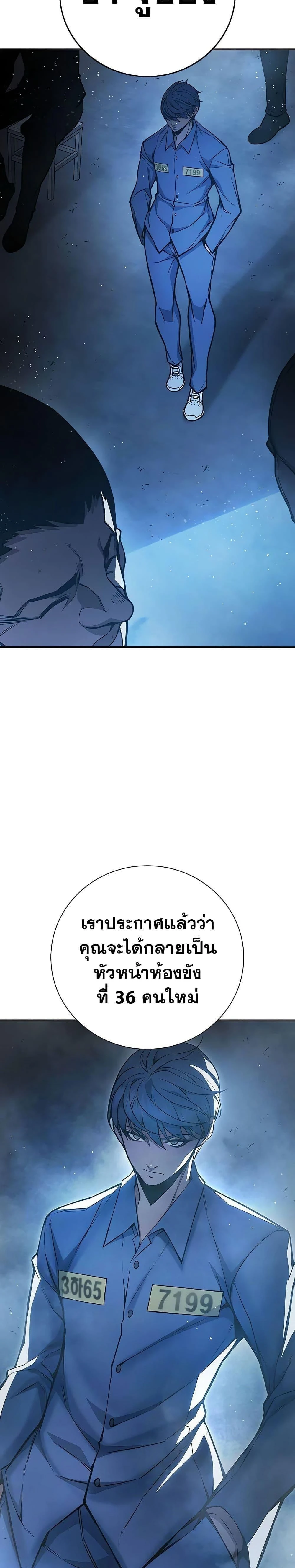Juvenile Prison - เรือนจำเยาวชน - หน้า 27