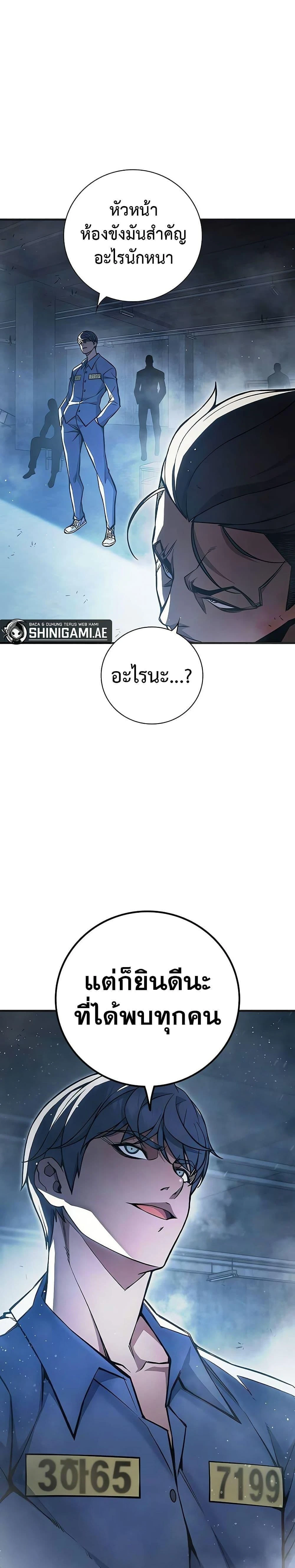 Juvenile Prison - เรือนจำเยาวชน - หน้า 31
