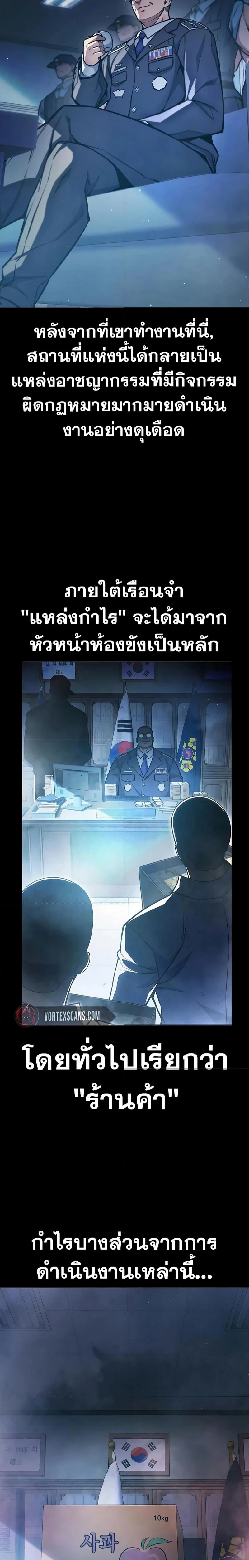 Juvenile Prison - เรือนจำเยาวชน - หน้า 2