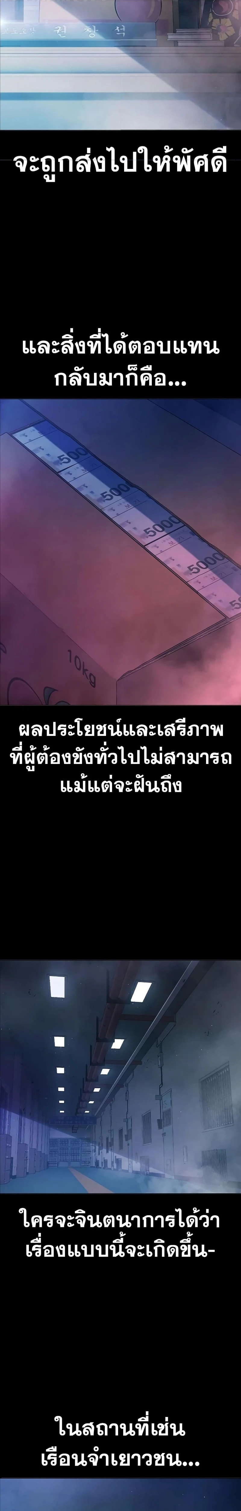 Juvenile Prison - เรือนจำเยาวชน - หน้า 3