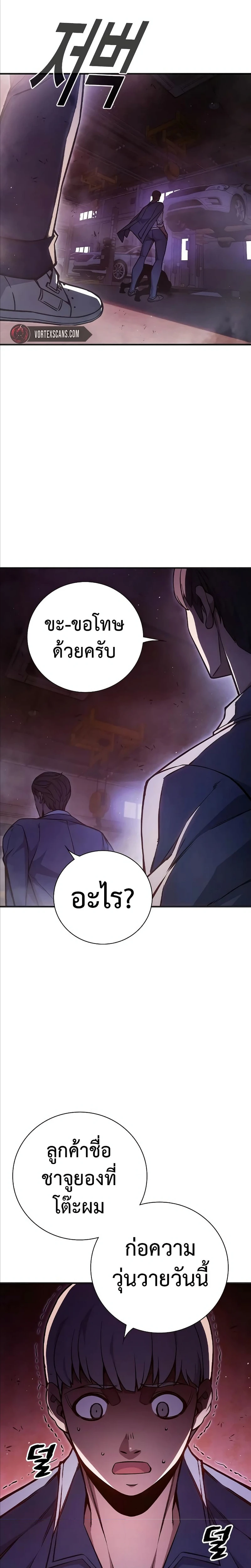 Juvenile Prison - เรือนจำเยาวชน - หน้า 39