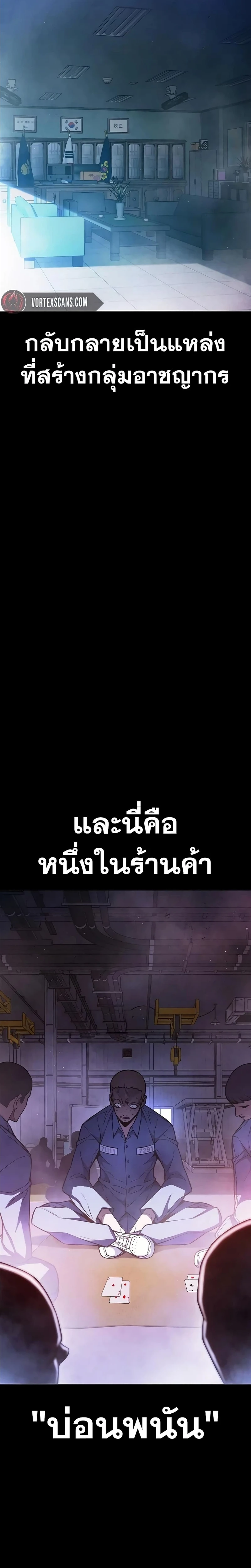 Juvenile Prison - เรือนจำเยาวชน - หน้า 4