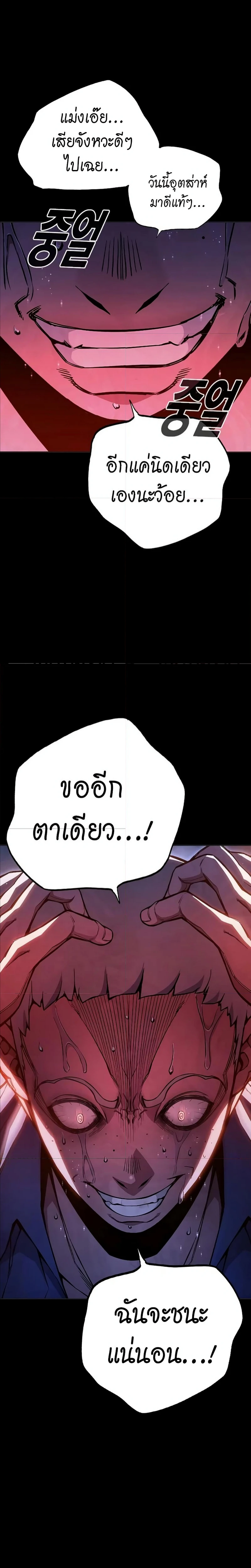 Juvenile Prison - เรือนจำเยาวชน - หน้า 5