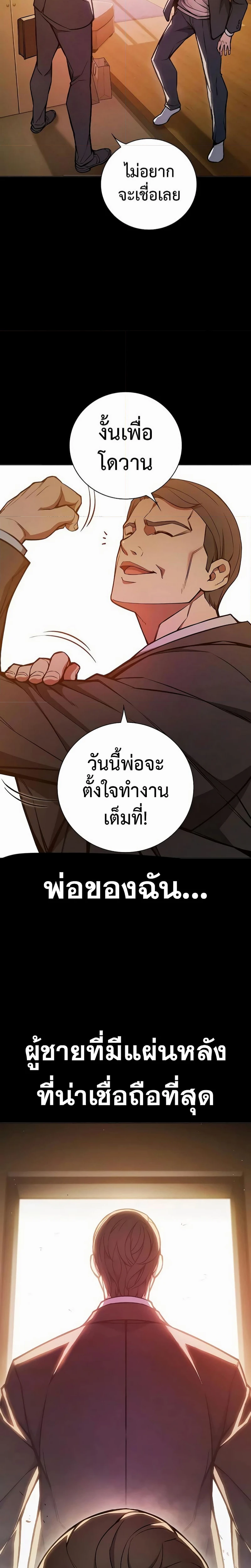 Juvenile Prison - เรือนจำเยาวชน - หน้า 15