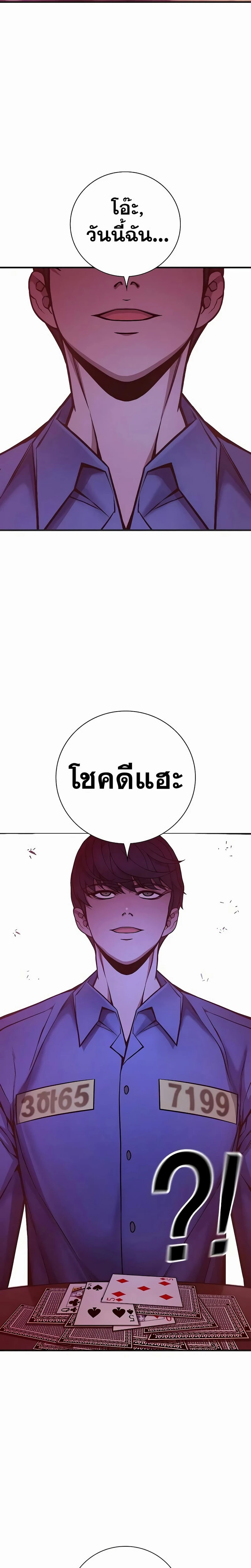 Juvenile Prison - เรือนจำเยาวชน - หน้า 39