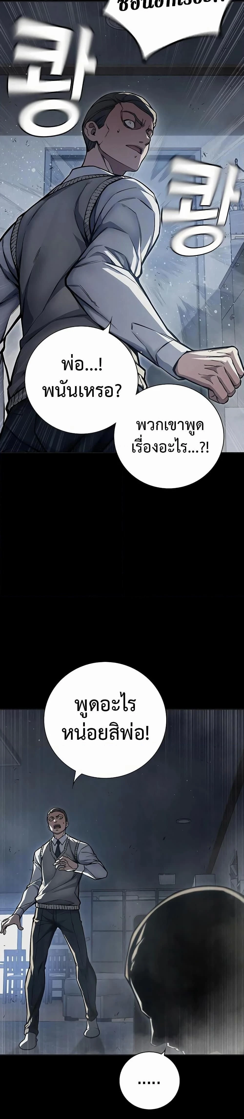 Juvenile Prison - เรือนจำเยาวชน - หน้า 2