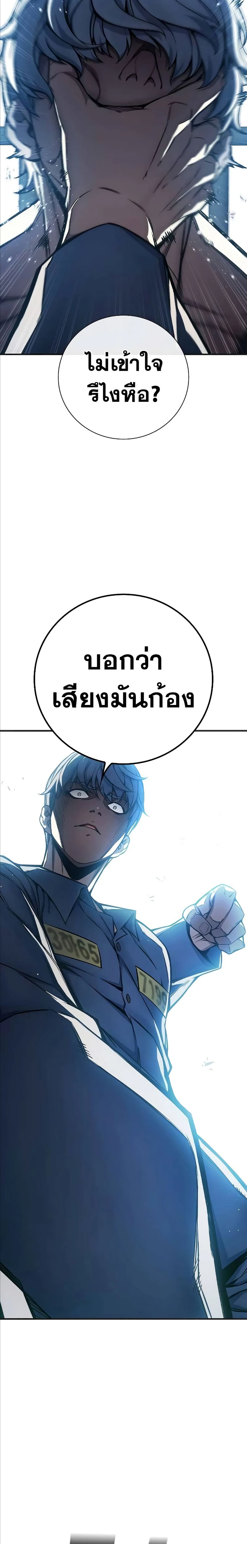 Juvenile Prison - เรือนจำเยาวชน - หน้า 10
