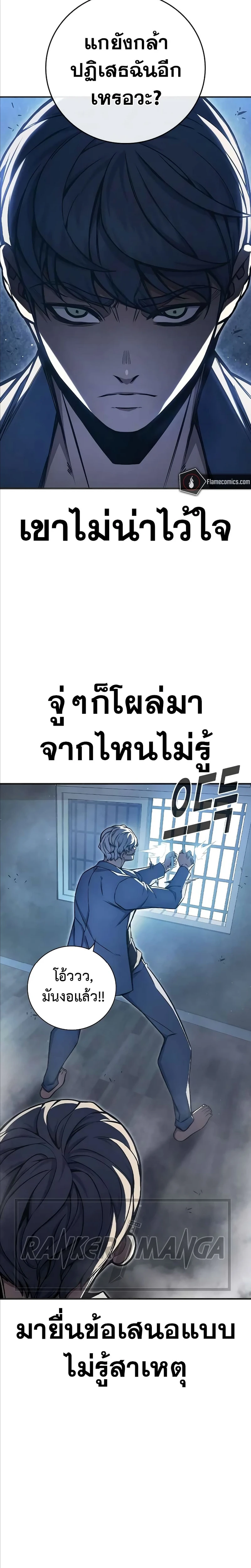 Juvenile Prison - เรือนจำเยาวชน - หน้า 18