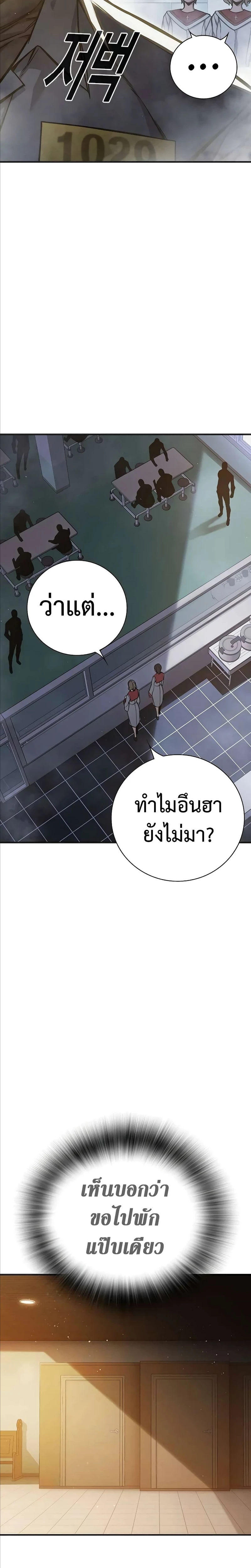 Juvenile Prison - เรือนจำเยาวชน - หน้า 43