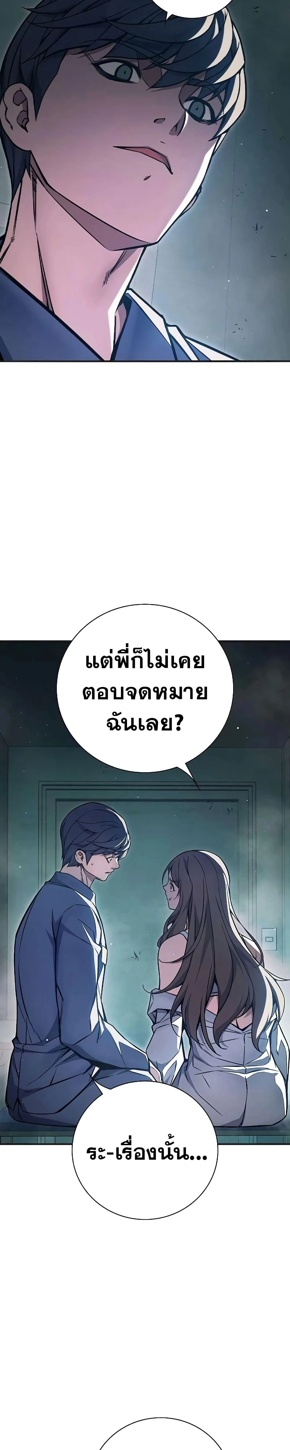 Juvenile Prison - เรือนจำเยาวชน - หน้า 12