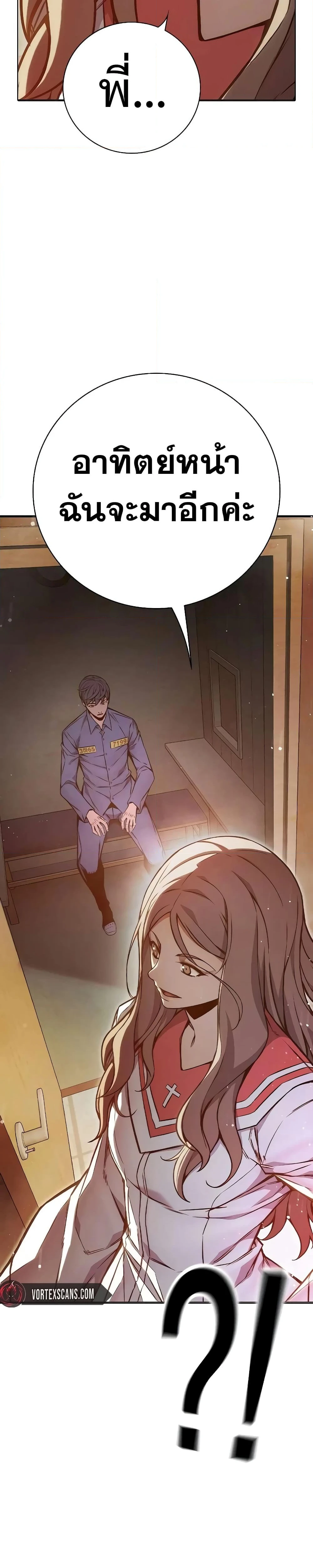 Juvenile Prison - เรือนจำเยาวชน - หน้า 18
