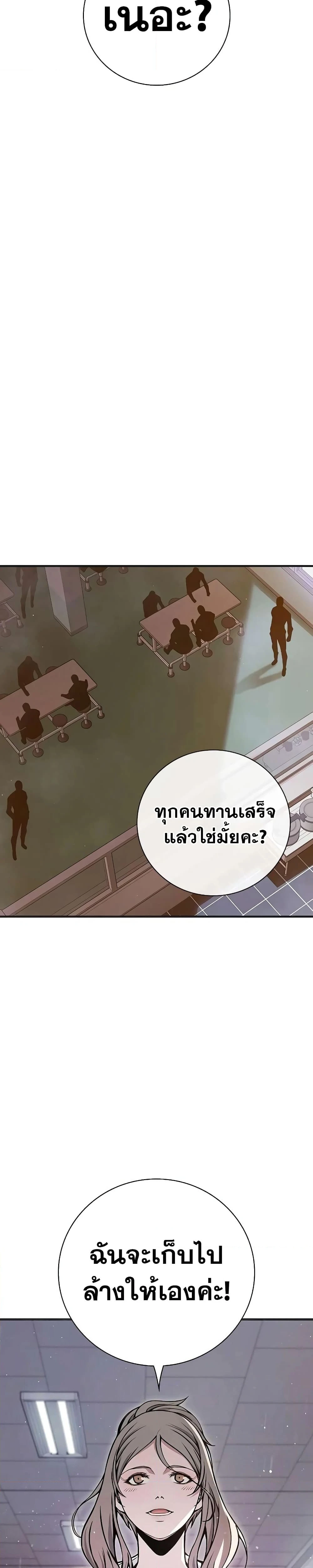 Juvenile Prison - เรือนจำเยาวชน - หน้า 20