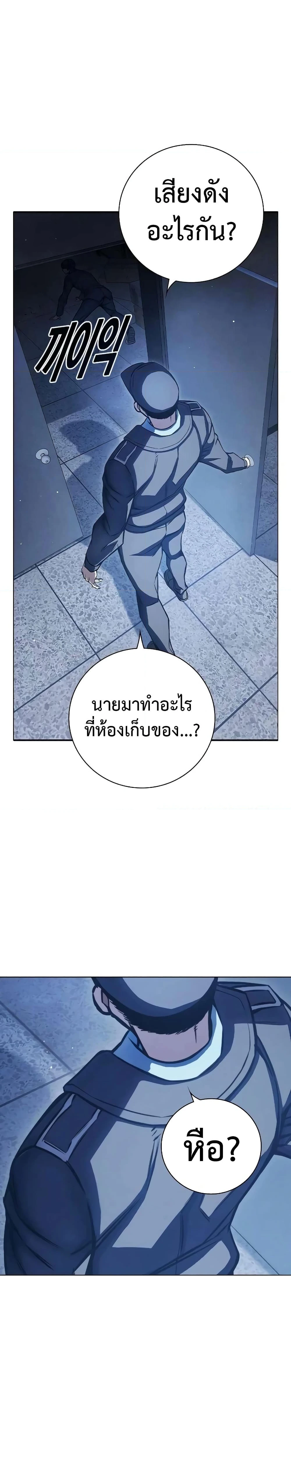 Juvenile Prison - เรือนจำเยาวชน - หน้า 57
