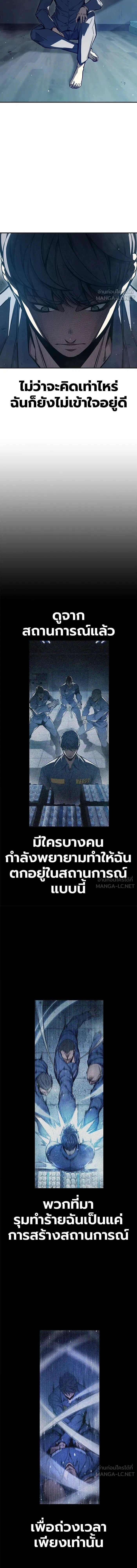 Juvenile Prison - เรือนจำเยาวชน - หน้า 13