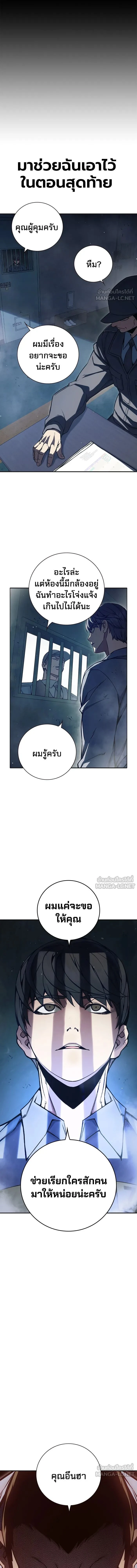 Juvenile Prison - เรือนจำเยาวชน - หน้า 16
