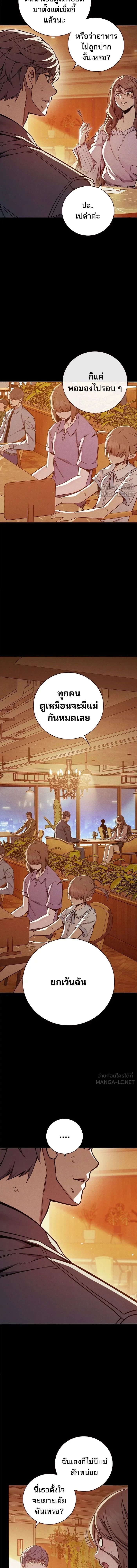 Juvenile Prison - เรือนจำเยาวชน - หน้า 2