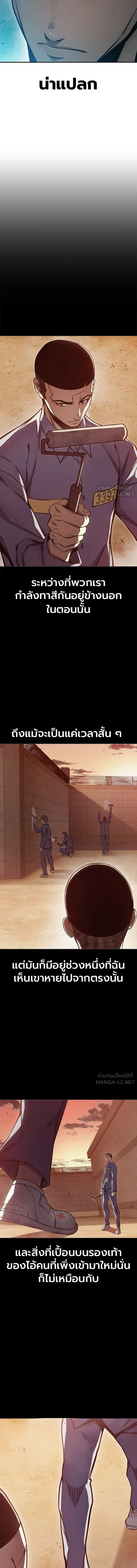 Juvenile Prison - เรือนจำเยาวชน - หน้า 11