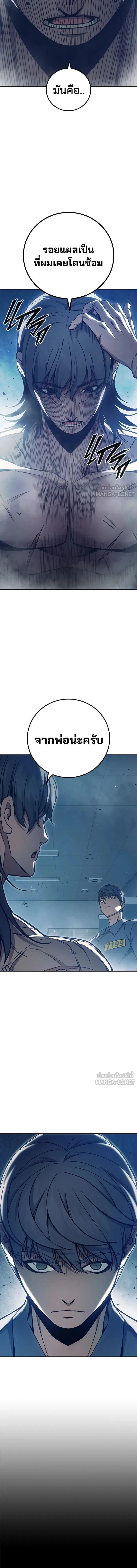Juvenile Prison - เรือนจำเยาวชน - หน้า 14