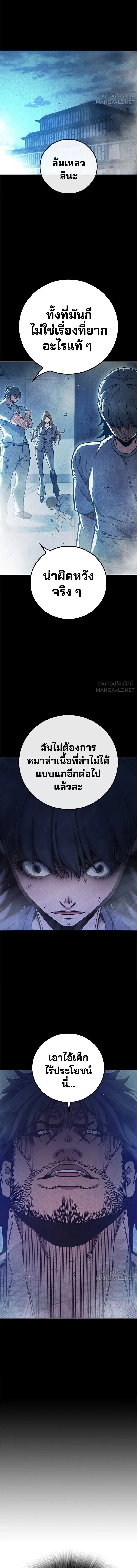 Juvenile Prison - เรือนจำเยาวชน - หน้า 18