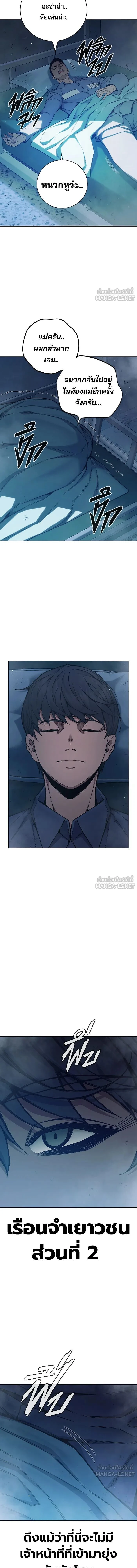 Juvenile Prison - เรือนจำเยาวชน - หน้า 25