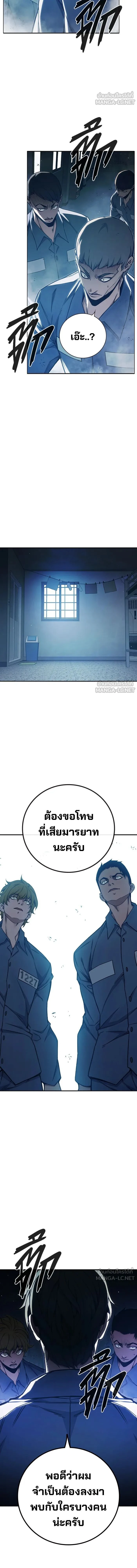 Juvenile Prison - เรือนจำเยาวชน - หน้า 24