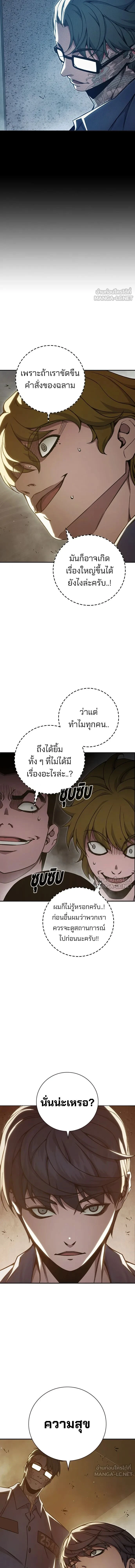 Juvenile Prison - เรือนจำเยาวชน - หน้า 16
