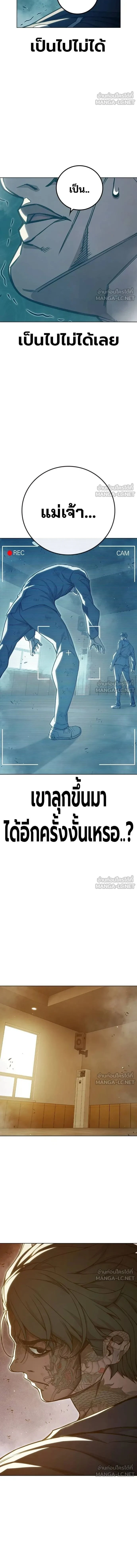 Juvenile Prison - เรือนจำเยาวชน - หน้า 14