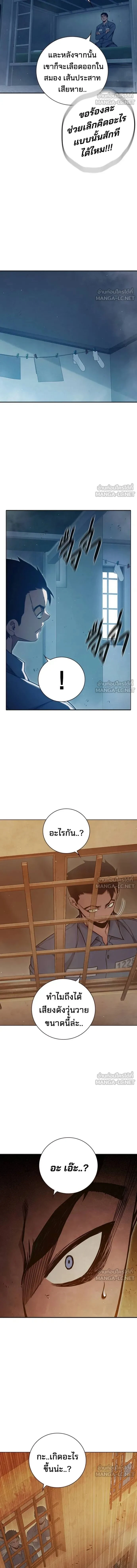 Juvenile Prison - เรือนจำเยาวชน - หน้า 20