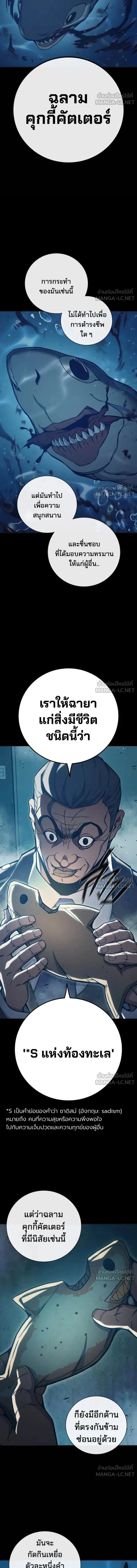 Juvenile Prison - เรือนจำเยาวชน - หน้า 2