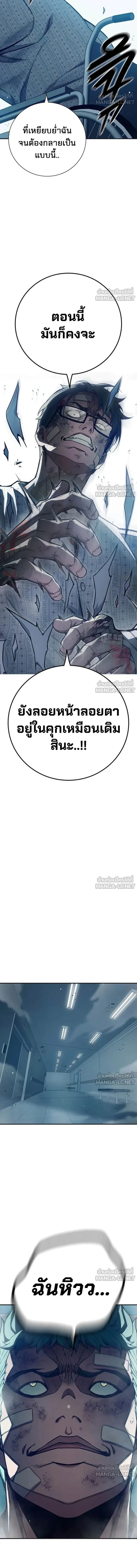 Juvenile Prison - เรือนจำเยาวชน - หน้า 11