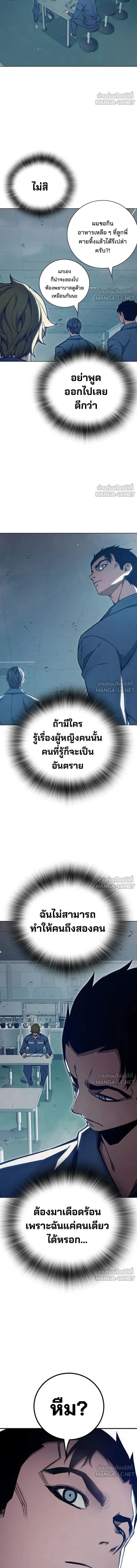 Juvenile Prison - เรือนจำเยาวชน - หน้า 24