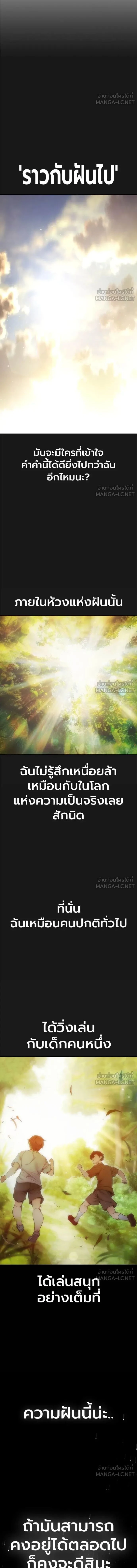 Juvenile Prison - เรือนจำเยาวชน - หน้า 2