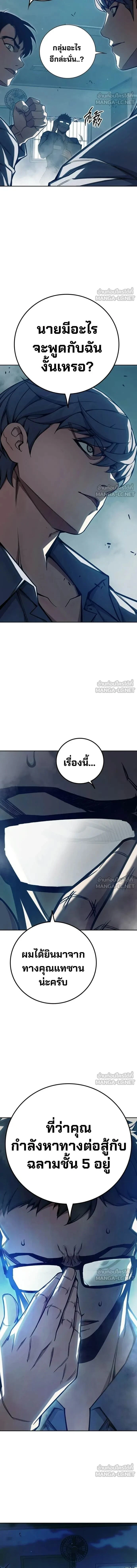 Juvenile Prison - เรือนจำเยาวชน - หน้า 29