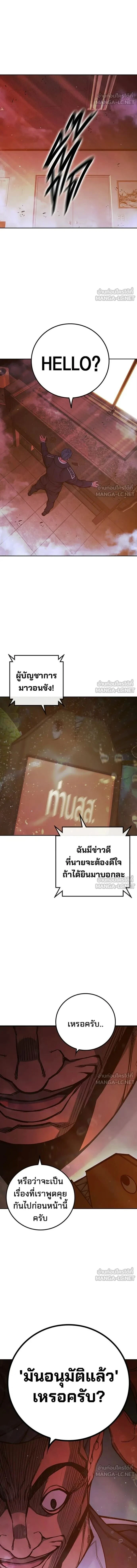 Juvenile Prison - เรือนจำเยาวชน - หน้า 28