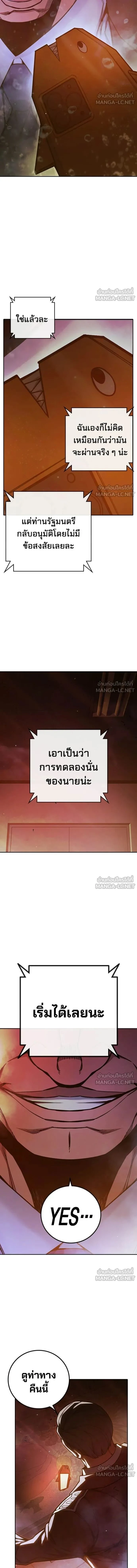 Juvenile Prison - เรือนจำเยาวชน - หน้า 29
