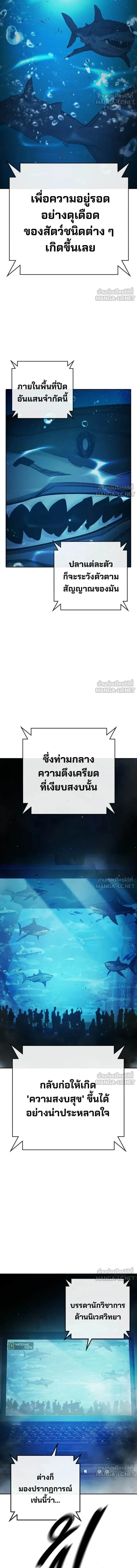 Juvenile Prison - เรือนจำเยาวชน - หน้า 2