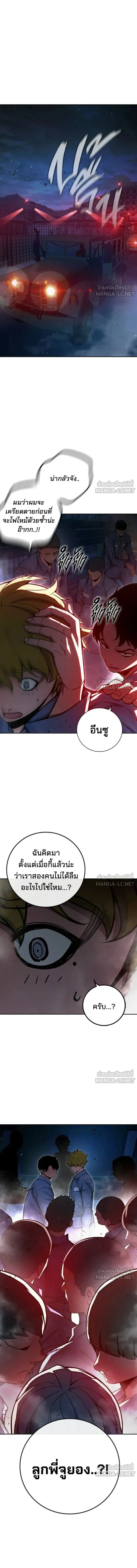 Juvenile Prison - เรือนจำเยาวชน - หน้า 1